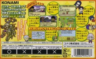 Hunter X Hunter - Minna Tomodachi Daisakusen dos