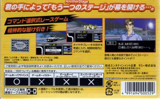 Initial D - Another Stage dos