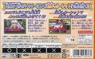 Inuyasha - Naraku No Wana! Mayoi No Mori No Shoutaijou dos
