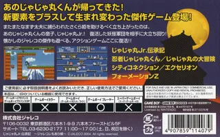 Jajamaru Jr Denshouki - Jaleco Memorial - Dos