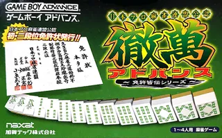 Japan Pro Mahjong Tetsuman Advance