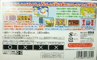 Jinsei Game Advance - Game of Life dos