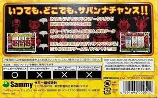 Jitsutou Pachislot Hisshouhou - Juuoh Advance dos