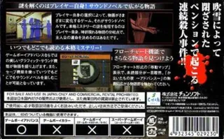 Kamaitachi No Yoru Advance dos