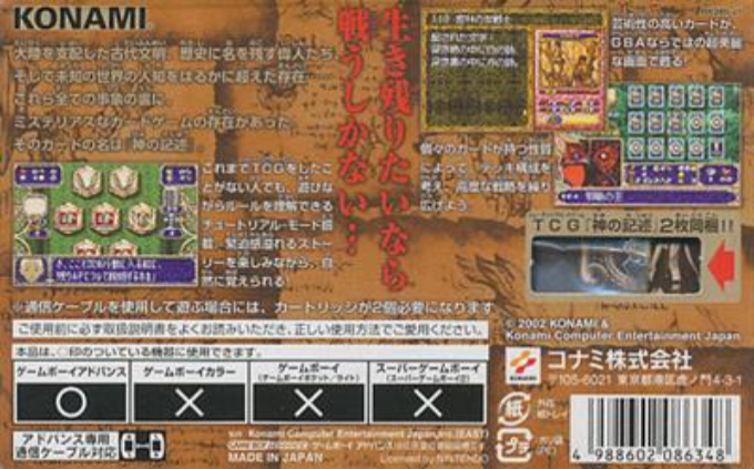Kami No Kijutsu - Illusion Of The Evil Eyes - Dos