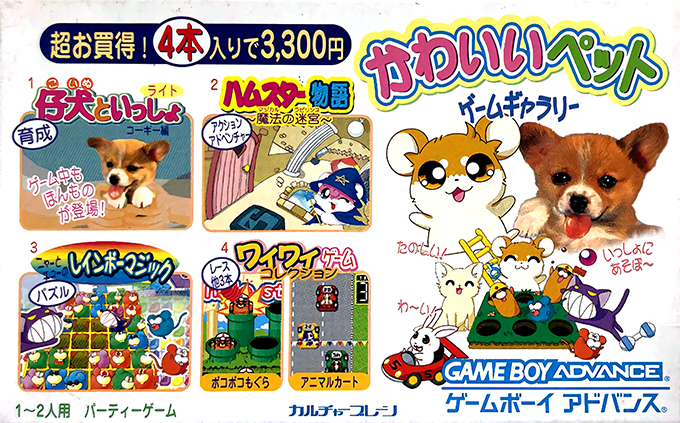 Kawaii Pet Game Gallery 2