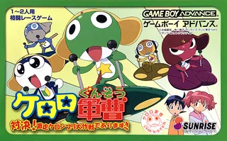 Keroro Gunsou Taiketsu! Keroro Cart de Arimasu!!