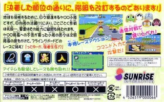 Keroro Gunsou Taiketsu! Keroro Cart de Arimasu!! dos