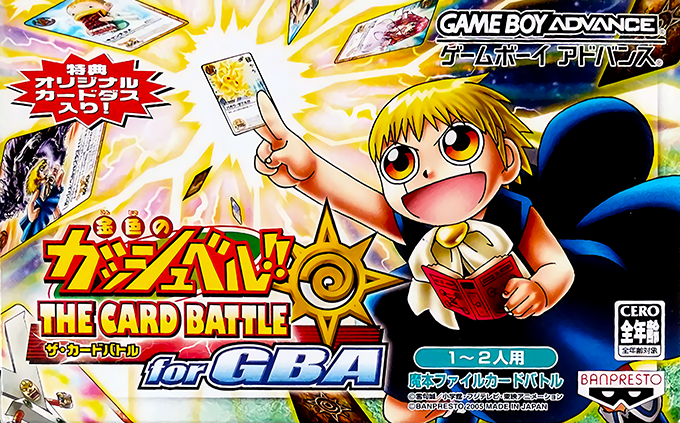 Konjiki No Gashbell!! The Card Battle For Gba