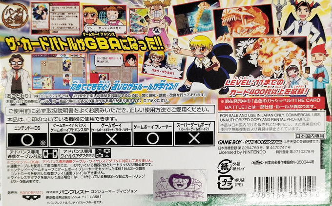 Konjiki No Gashbell!! The Card Battle For Gba - Dos