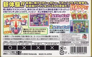 Koro Koro Puzzle - Happy Panechu! dos