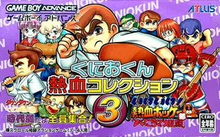 Kunio Kun Nekketsu Collection 1