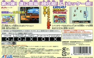 Kunio Kun Nekketsu Collection 1 dos