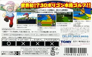 Kurohige No Golf Shiyouyo dos