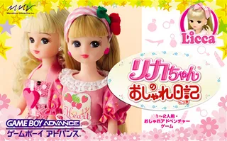 Licca-chan No Oshare Nikki