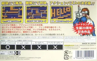 Lode Runner dos
