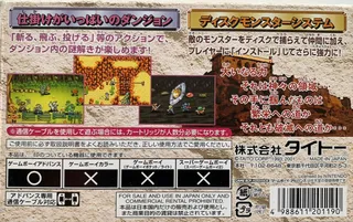 Lufia : The Ruins of Lore dos