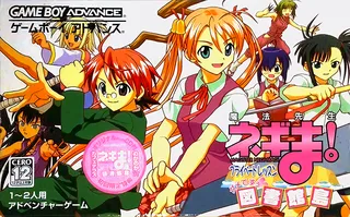 Mahou Sensei Negima! 1 Tokime - Magister Negi Magi