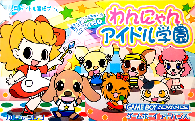 Majokko Cream-chan No Gokko Series 1 - Wannyan Idol Gakuen