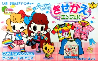 Majokko Cream-chan No Gokko Series 2 - Kisekae Angel