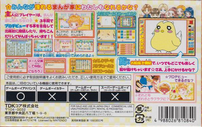 Manga-ka Debut Monogatari - Dos