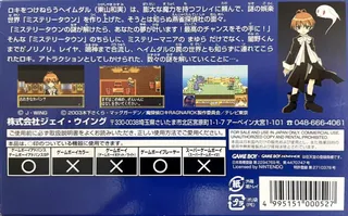 Matantei Loki Ragnarok - Gensou No Labyrinth dos
