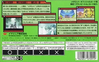 Medarot Navi dos