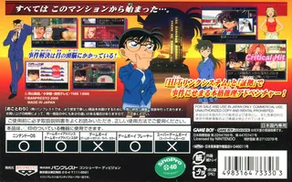 Meitantei Conan - Akatsuki No Monument dos