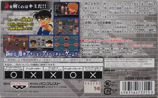 Meitantei Conan - Nerai Wareta Tantei - Dos