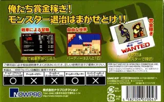 Metal Max 2 Kai dos