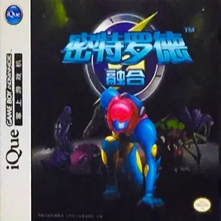 Metroid Fusion