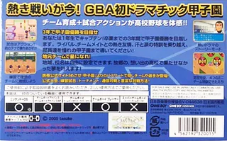 Mezase! Koushien dos