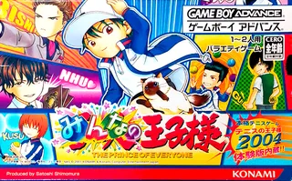 Minna No Ouji-sama