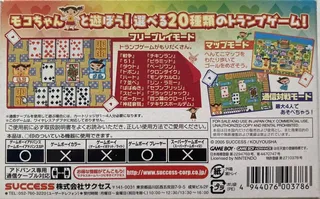Minna No Soft Series - Happy Trump 20 dos