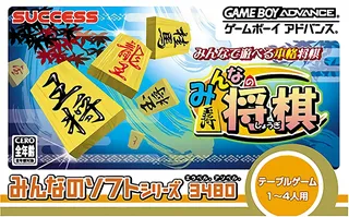 Minna No Soft Series - Minna No Mahjong