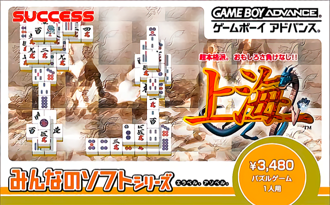 Minna No Soft Series - Shanghai