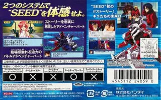 Mobile Suit Gundam Seed - Tomo to Kimi to Senjou de dos
