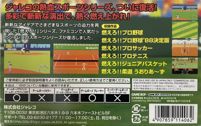 Moero!! Jaleco Collection - Dos