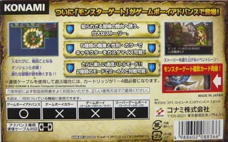 Monster Gate dos