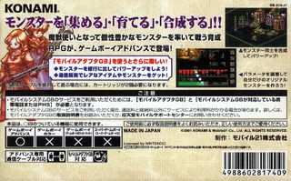 Monster Guardians dos