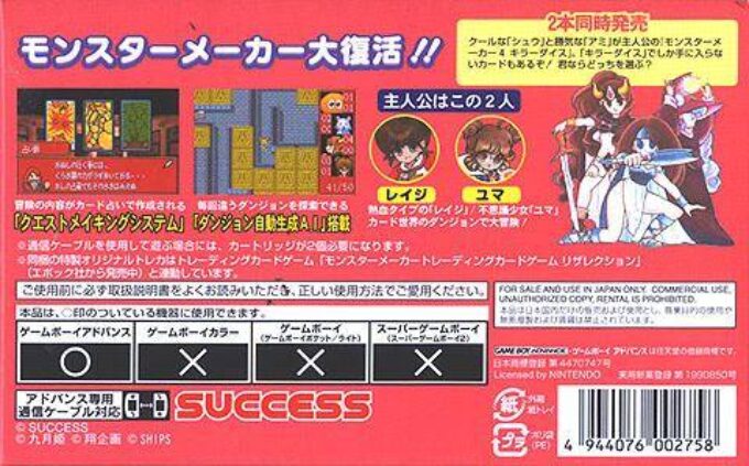 Monster Maker 4 dos