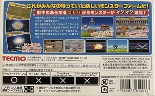 Monster Rancher Advance 2 dos