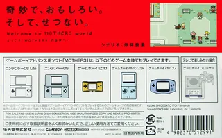 Mother 3 dos