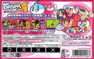 Mr. Driller A - Fushigi Na Pacteria dos