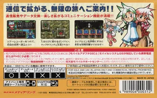 Mugen Kinogyou Zero Tours dos