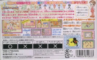Nakayoshi Youchien dos
