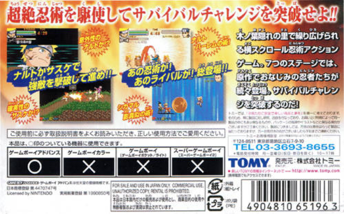 Naruto : Ninja Council 2 - Dos