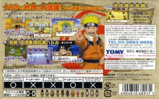 Naruto Rpg - Uketsugareshi Hi No Ishi dos