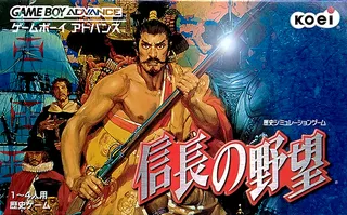 Nobunaga No Yabou