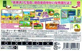 Ochaken Kururin - Honwaka Puzzle De Hotto Shiyo dos